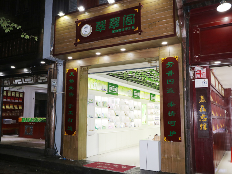 翠翠閣熊希齡2號店