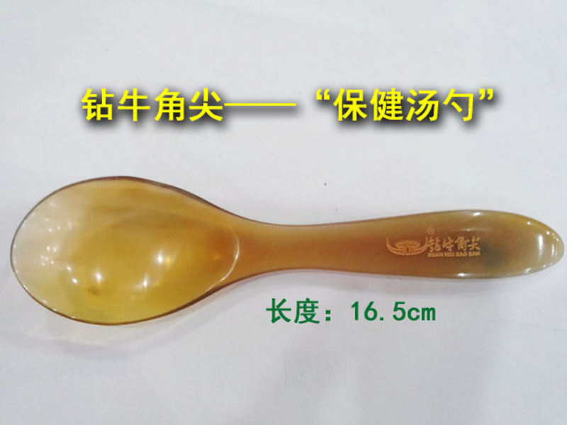 保健湯勺
