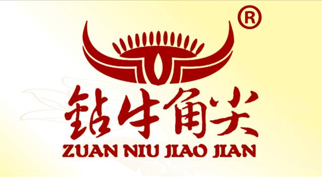 鉆牛角尖集團，張家界牛角梳，鳳凰牛角梳，鉆牛角尖，鉆牛角尖牛角梳，牛角梳